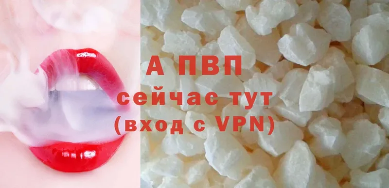 Альфа ПВП VHQ  Мичуринск 