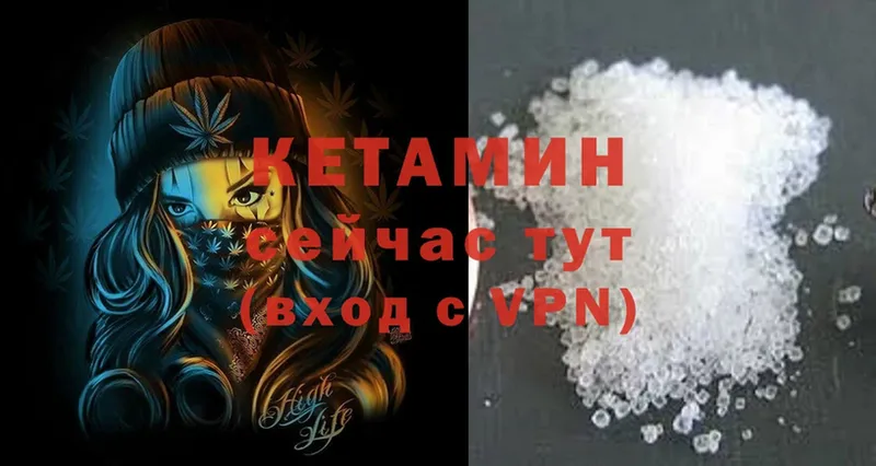 Кетамин ketamine  Мичуринск 