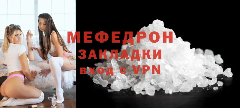 Мефедрон mephedrone  что такое наркотик  Мичуринск 